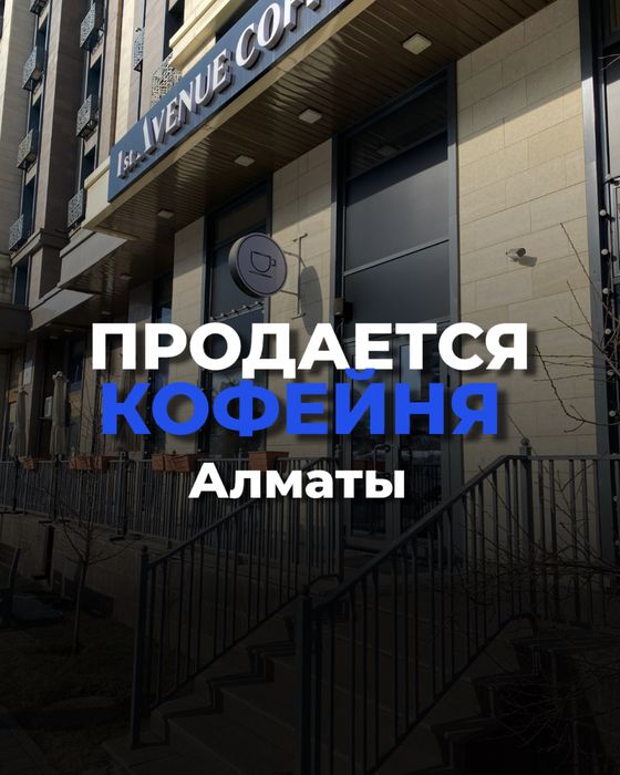 Продам кофейню пекарню