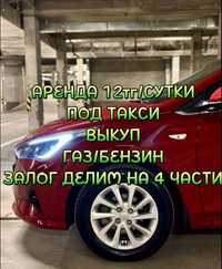 Аренда авто под такс