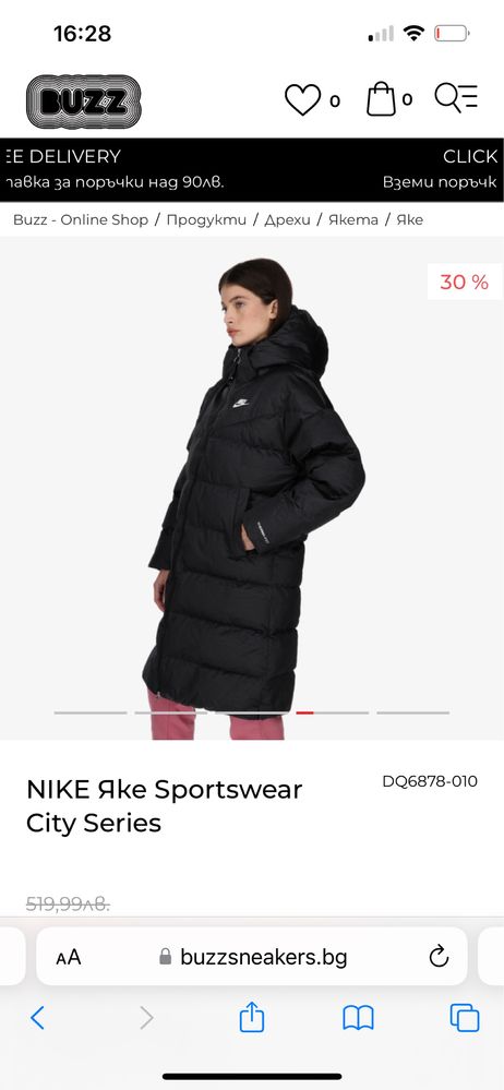 Зимно яке Nike Storm-Fit