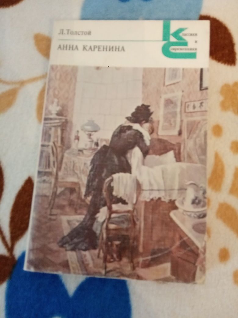 Л.Толстой 2 книги
