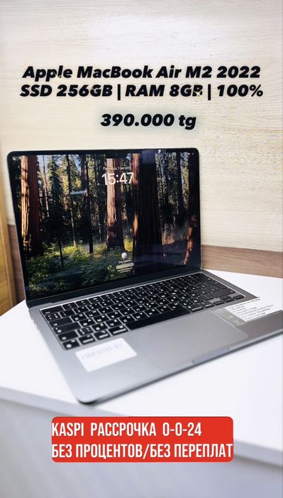 MacBook актив маркет