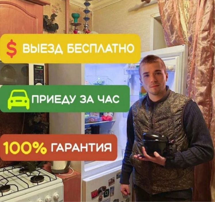 Ремонт варочных поверхностей всех марок и моделей! Астана!