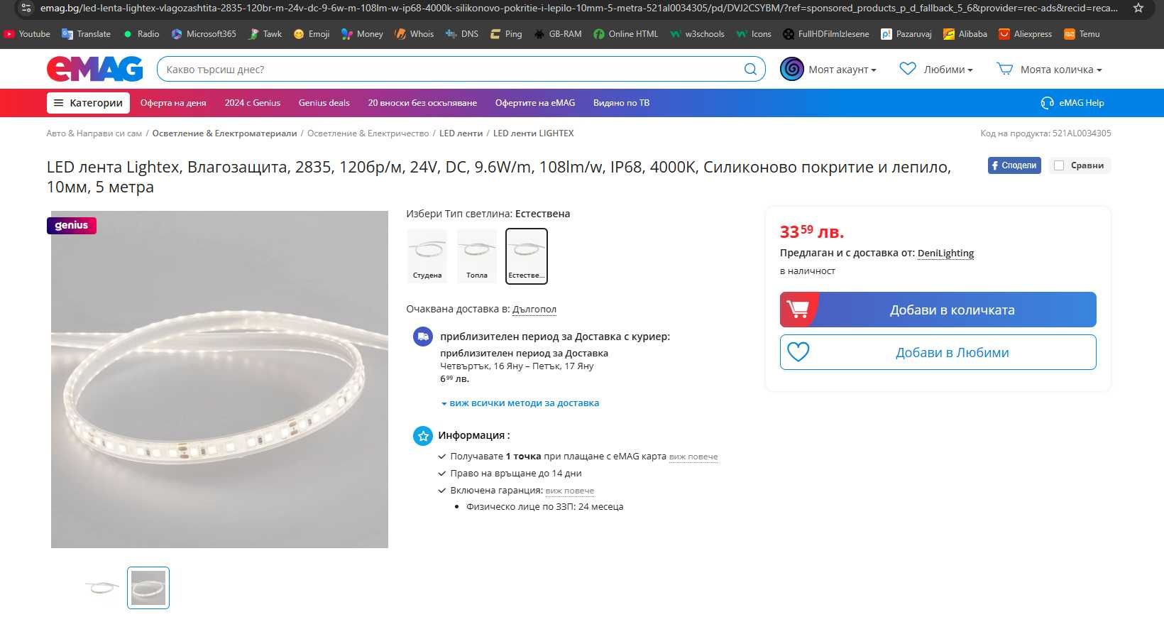 LED лента Lightex, Влагозащита