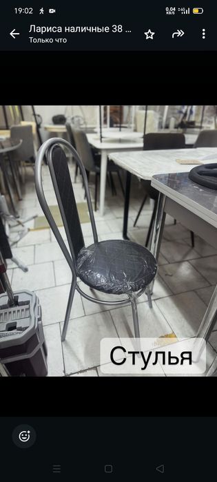 Продам стулья,есть доставка в этот же день