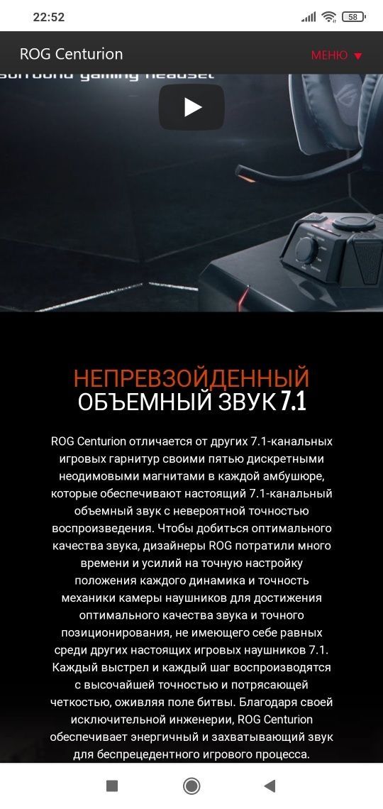 СКИДКА! Asus Rog Centurion 7.1 +Аудиостанция  Наушники/Гарнитура