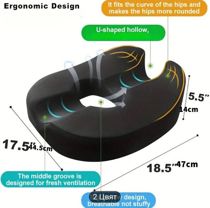 Ортопедична седалка