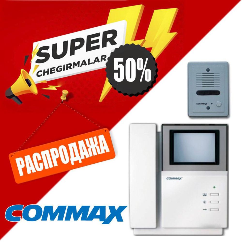 ДОМОФОН COMMAX Made on korea 50% chegirmalar