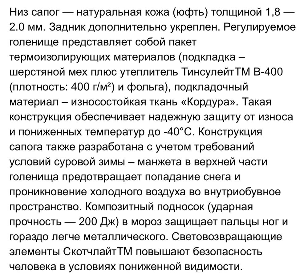 Зимние сапоги спецобувь