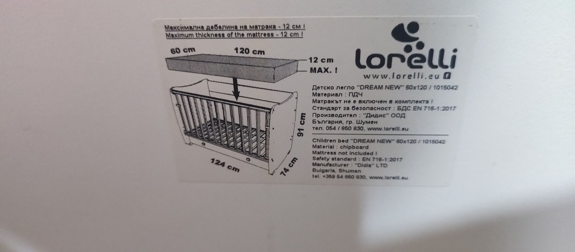 Детско креватче Lorelli с матрак и олекотена завивка