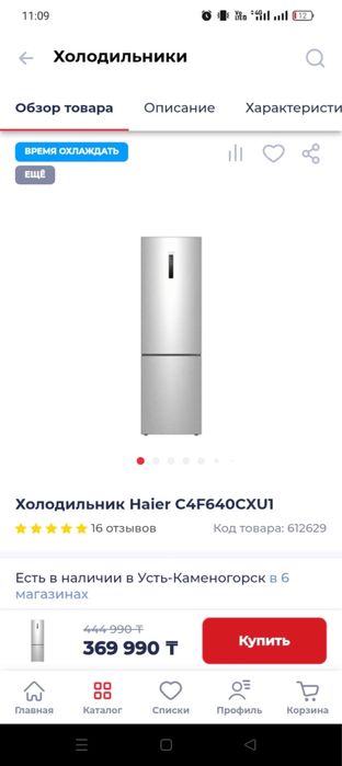 Продам Холодильник хороший