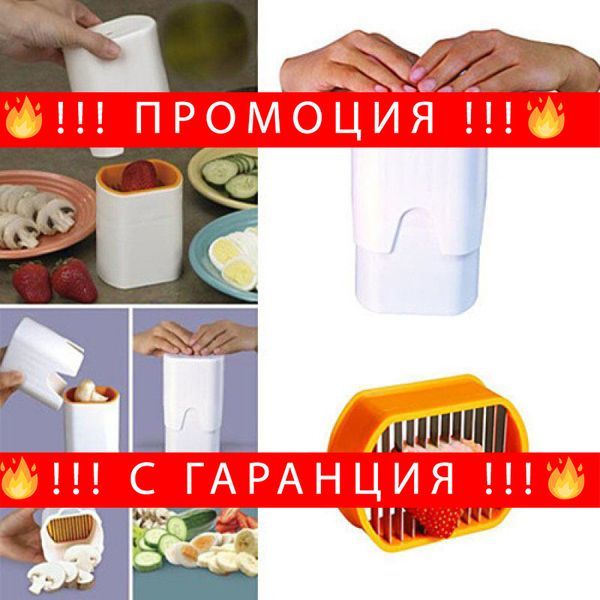 Резачка за пържени картофи – PotatoPeeler
