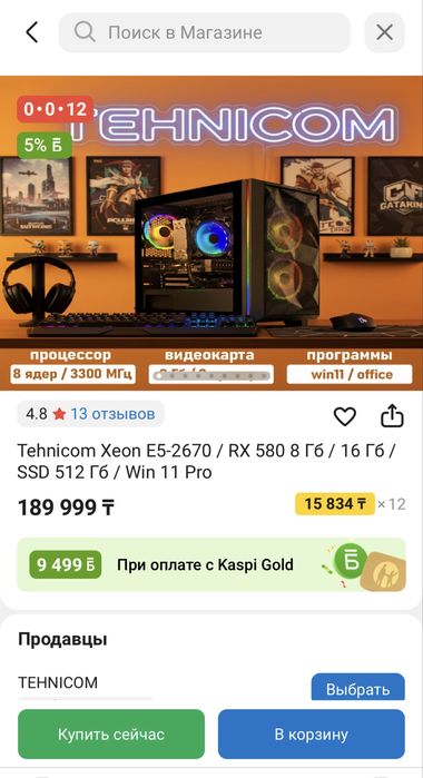 Продается компьютер СРОЧНО!! НОВЫЙ
