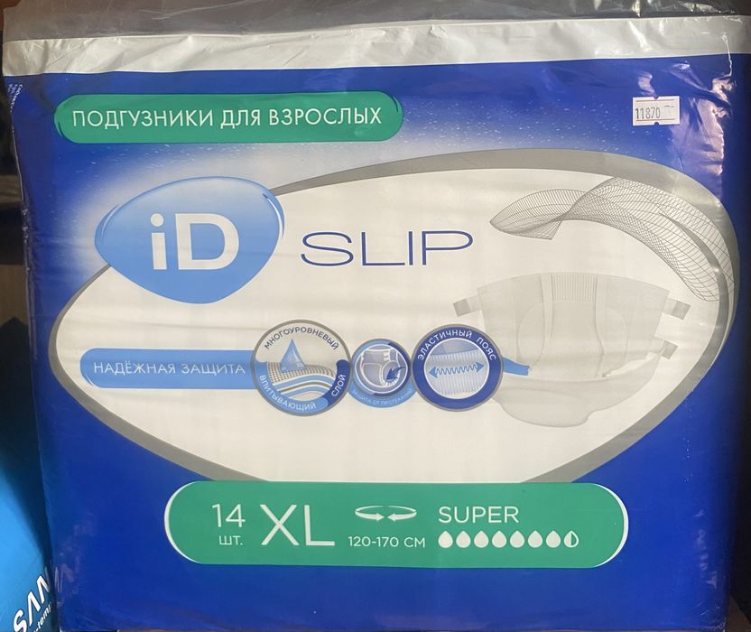 Продам подгузники для взрослых