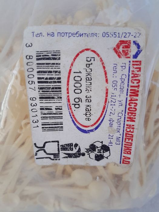 Бъркалки за кафе