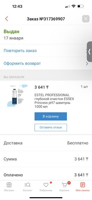 Кератиновое выпрямление