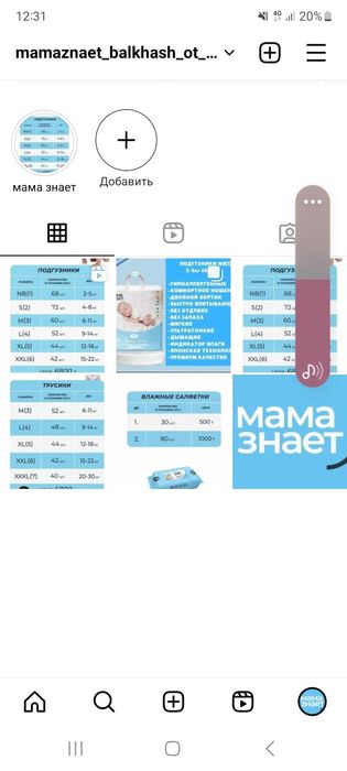 подгузники влажные салфетки мама знает