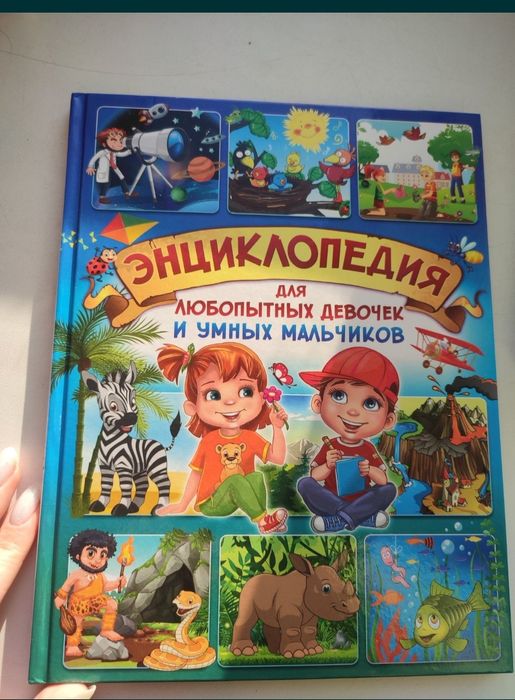 Новые детские книги.
