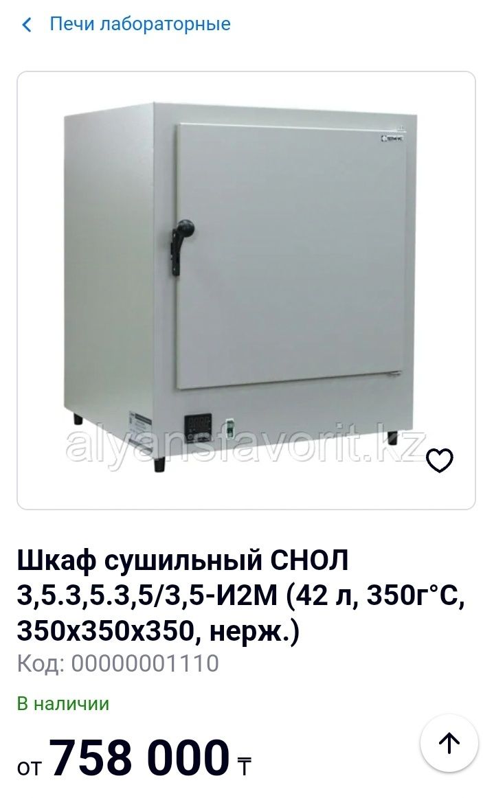 Шкаф сушильный -И2М