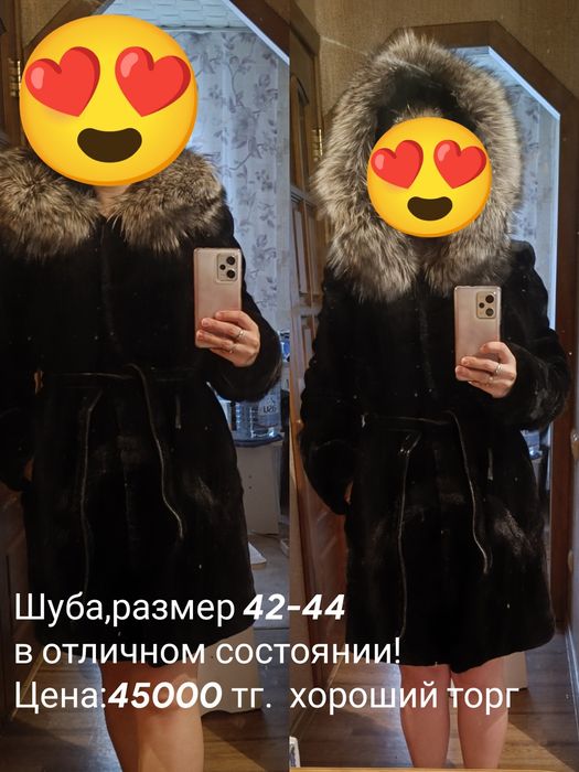 Продам осеннюю,зимнюю куртку,шубу, лыжный костюм