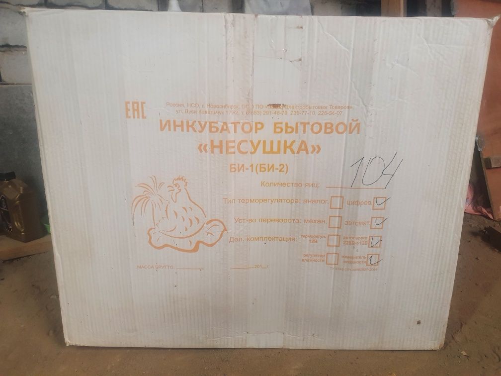 Inkuvatir Rassiya