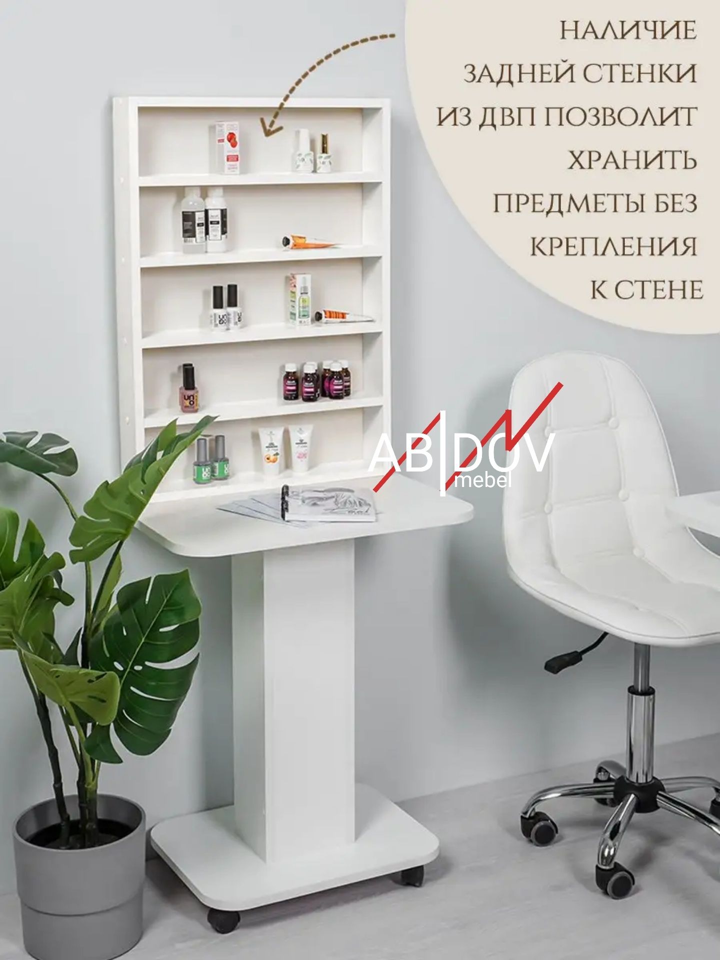 Навесной полка для лаков и для других предметов интерьера.
