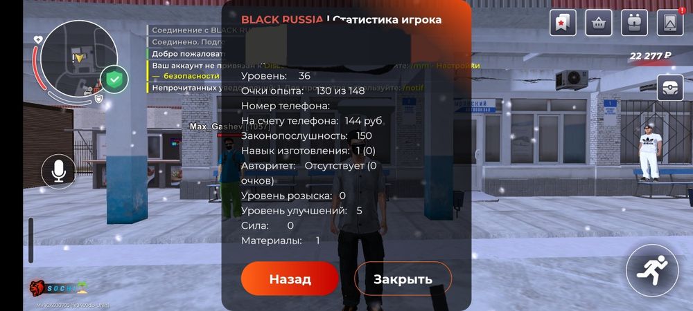 Аккаунт блек раша