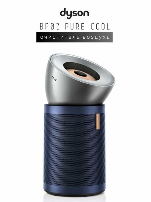 Очиститель воздуха Dyson BP03

80 965
 ₽
 
Пэй
 
120 000