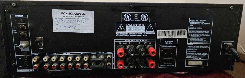 Harman Kardon HK3370