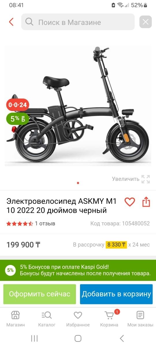 Электровелосипед Askmy m1 обмен на пс 4 или пс 5 или хбох сериес х