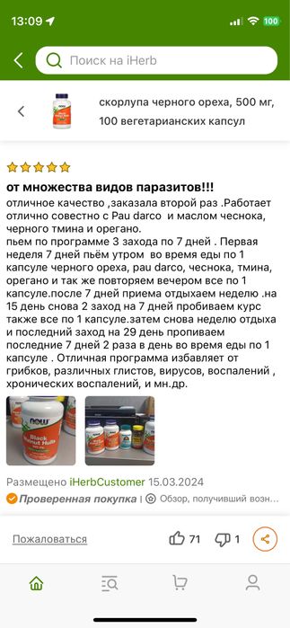Now, Black walnut hills, скорлупа черного ореха, 500 мг, 100 vegcaps