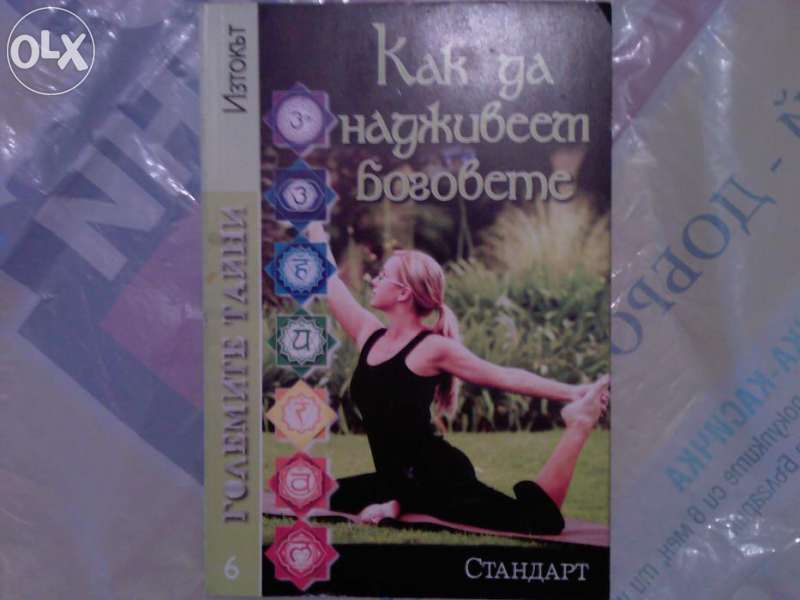 Здравни книги