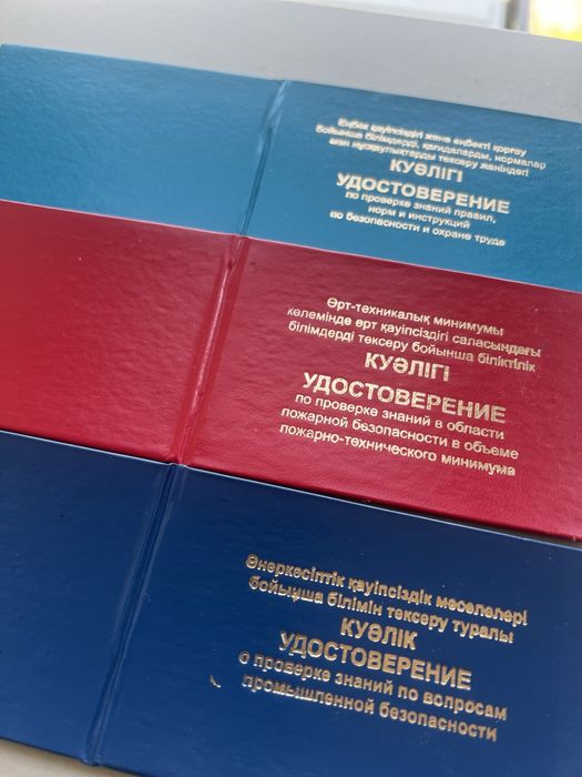 Курсы по рабочим профессиям