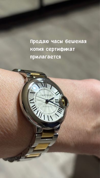 Часы CARTIER женские