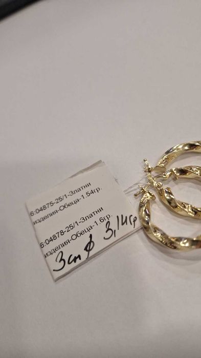 Златни обеци 3.14гр 04875-25