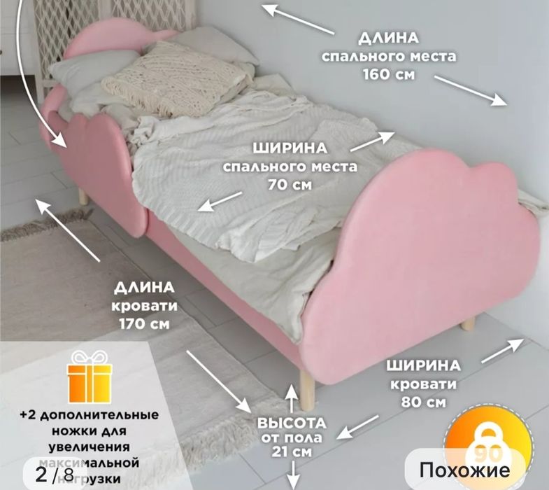 Детская кровать розовая 160×70