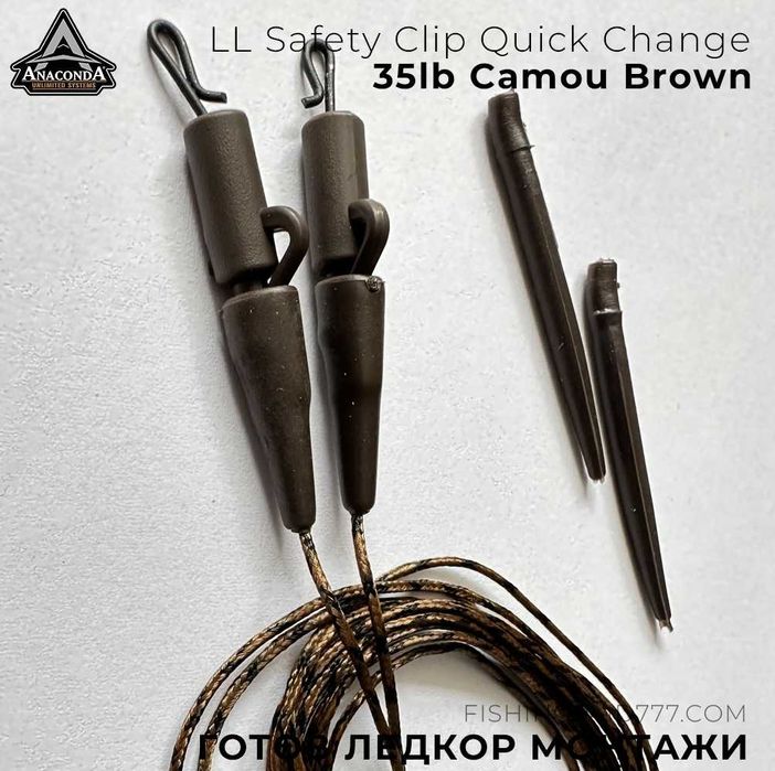 Готов ледкор монтаж ANACONDA LL Safety Clip Quick Change 35lb