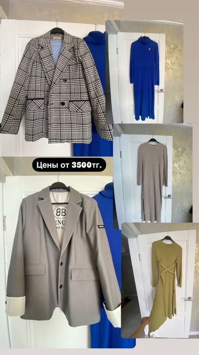 Разгрузка гардероба