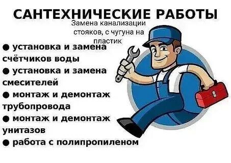 Электрика, Сантехника хизматлари 24/7(обслуживания)