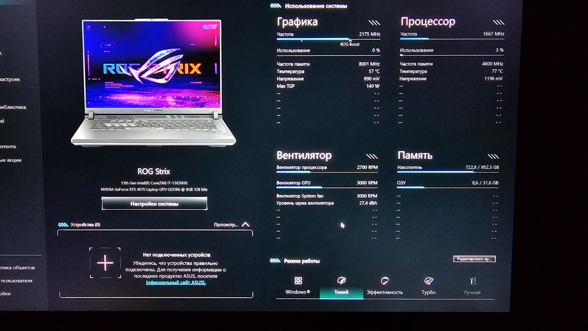 Asus rog strix g16