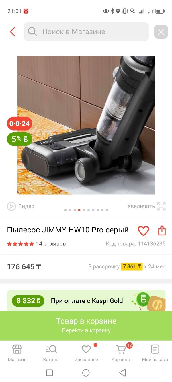 Без проводной вертикальный пылесос 2 в одном