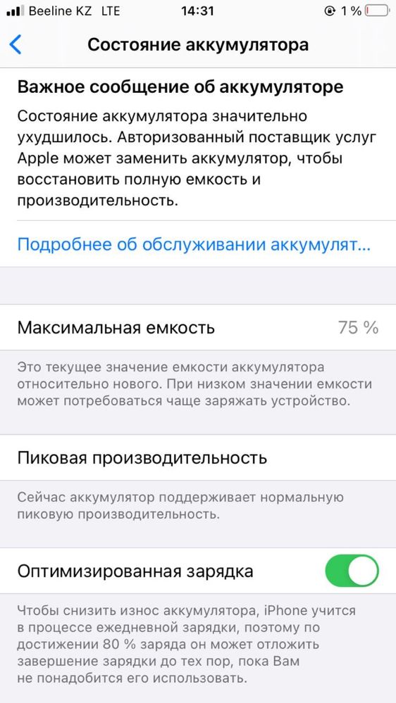 Iphone 7 продаю кому интересно