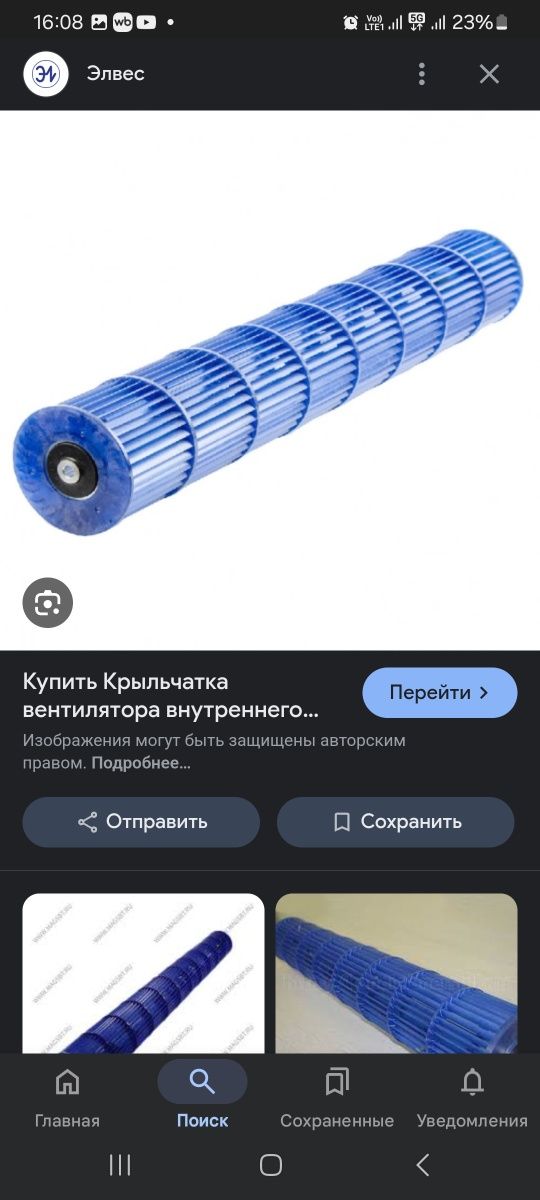 Продам внутренный вентилятор от Сплит-системый  ест розмерый