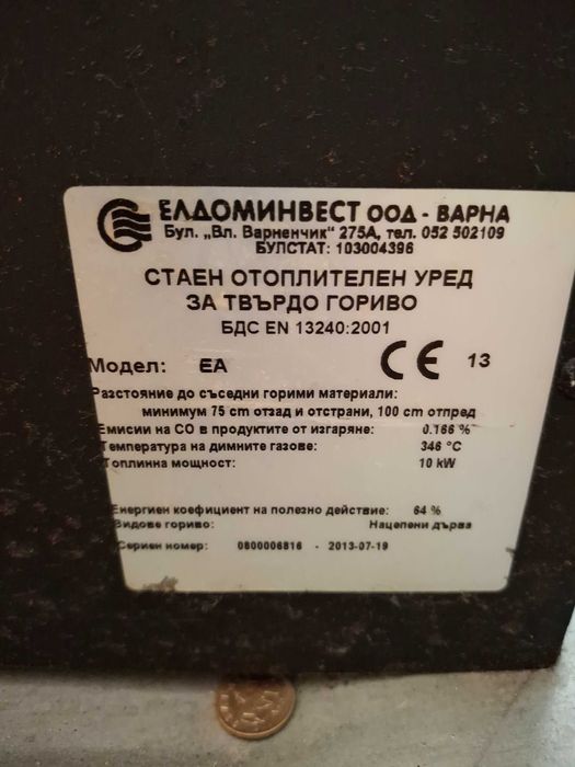 Печка на дърва Елдом