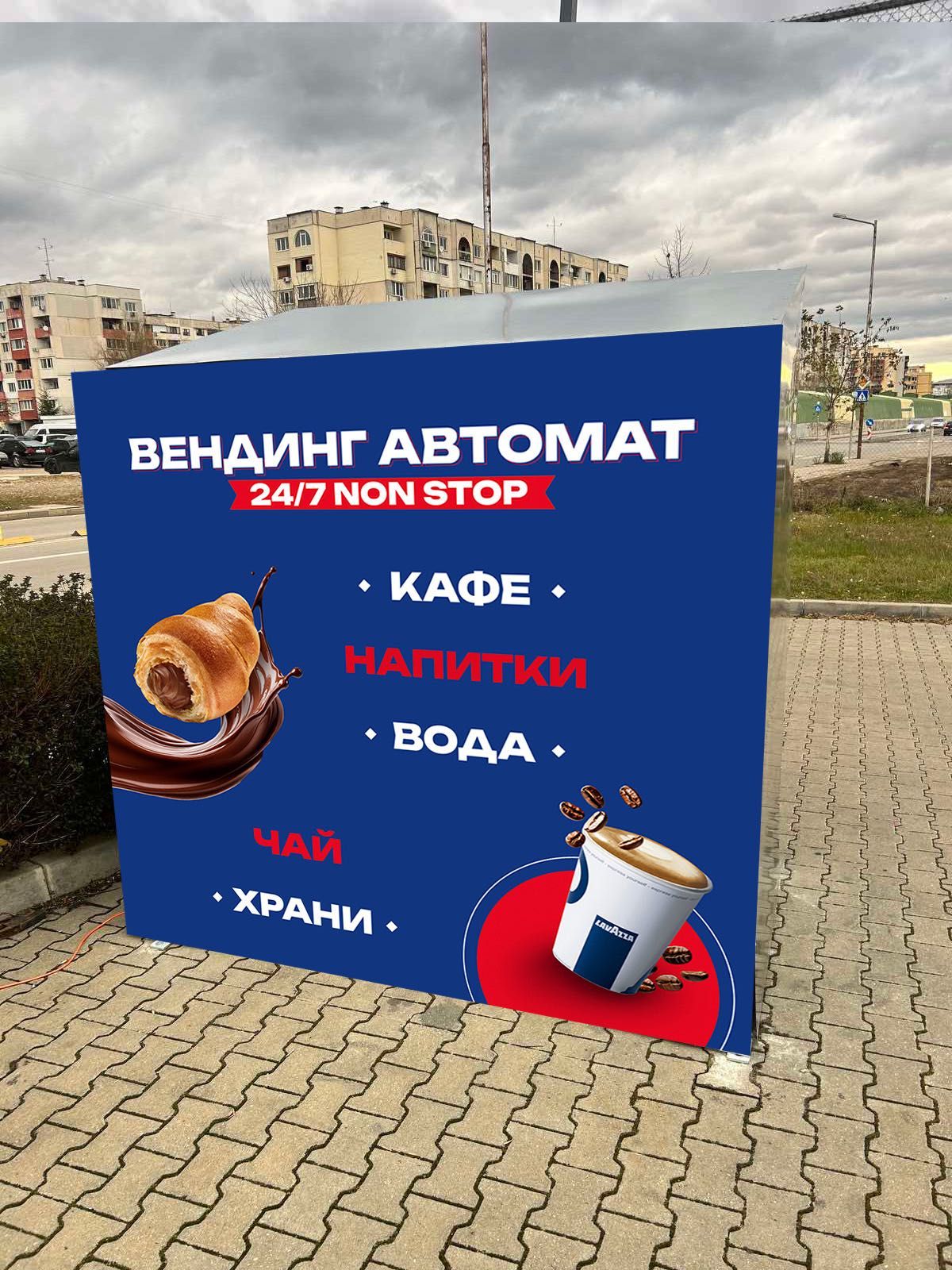 Вендинг конструкция навес