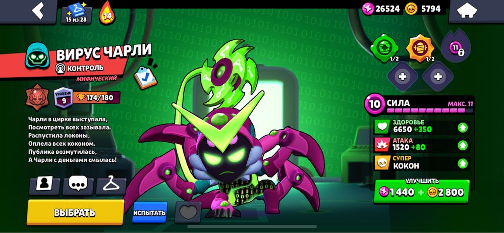 Brawl Srats аккаунт