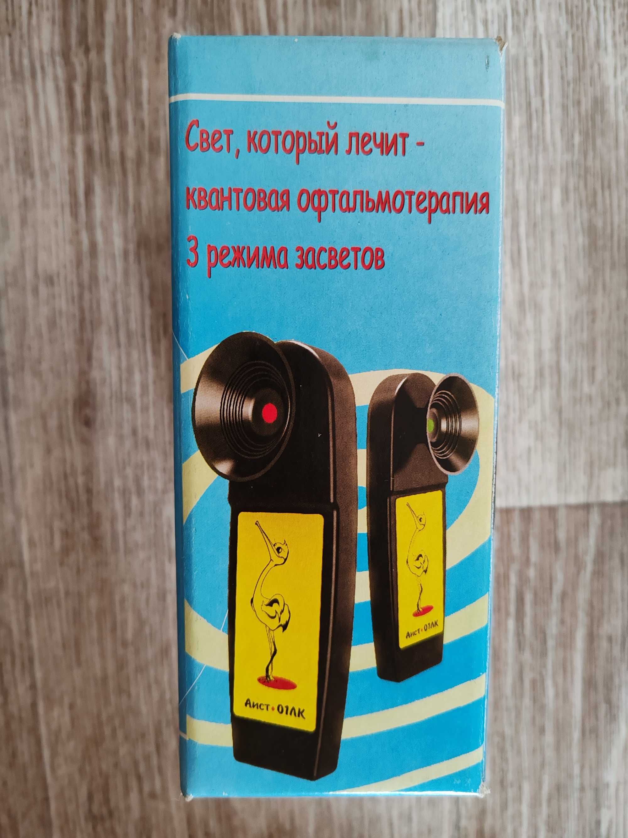 Аппарат для восстановления зрения Амблиостимулятор Аист-01ЛК Беларусь