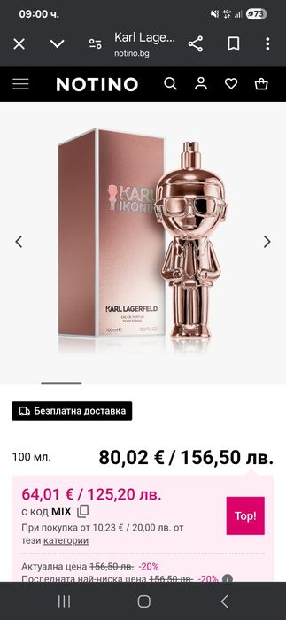 Karl Lagerfeld for women
Ikonik 
Ikonik for women