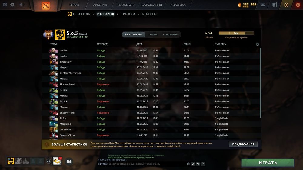 Срочно продаеться аккаунт дота 2 7000 ммр