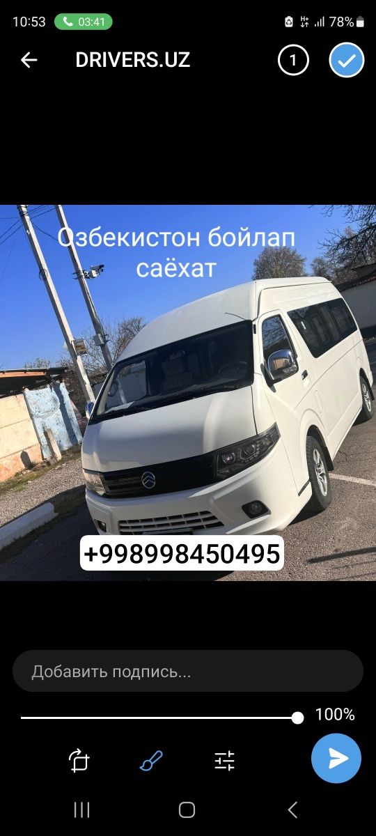 Трансфер микроавтобуса На заказ