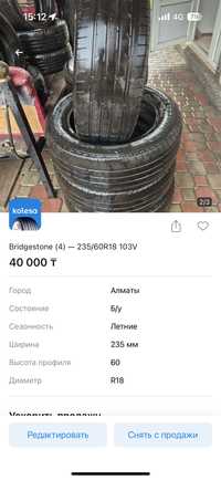 Резина Bridgestone 235/60R18 103V